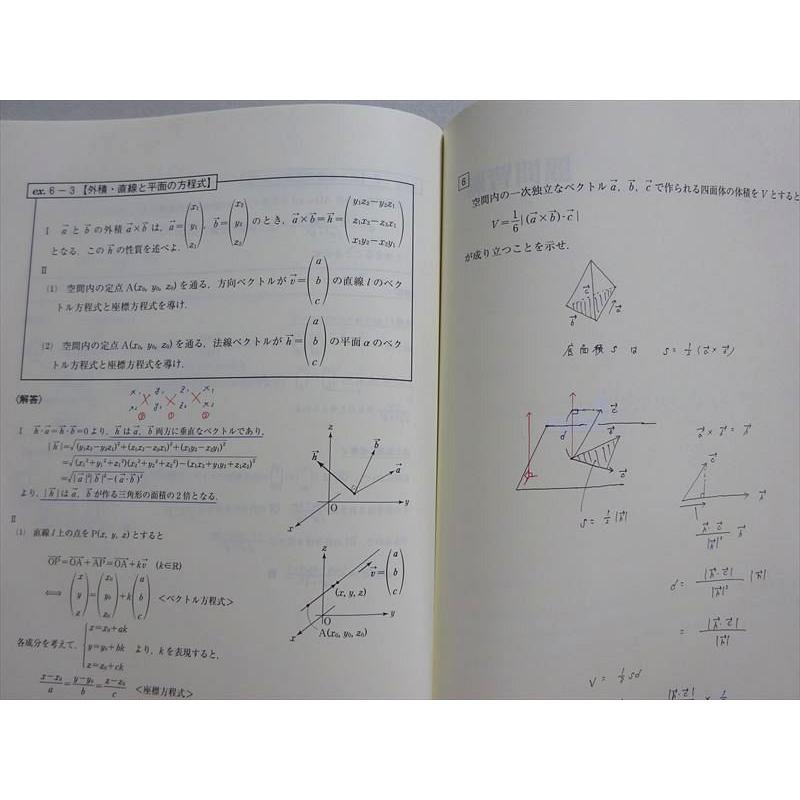 東進 プレ講座 東大数学特講 松田聡平先生 2022 ☆ 003s0B : ブックス
