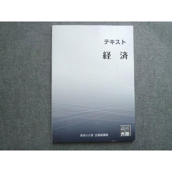 資格の大原] 公務員講座 参考書&問題集 22冊(バラ売り可) 大原