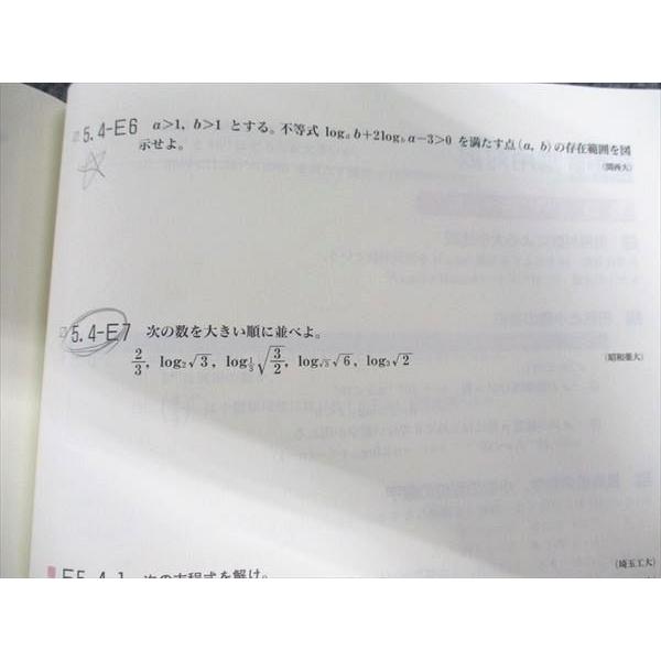 早稲田アカデミー 大学受験部 数学II 長岡亮介 ☆ 014m0C : ブックス 早稲田アカデミー大学受験部最上位コース数学テキスト高1～高3