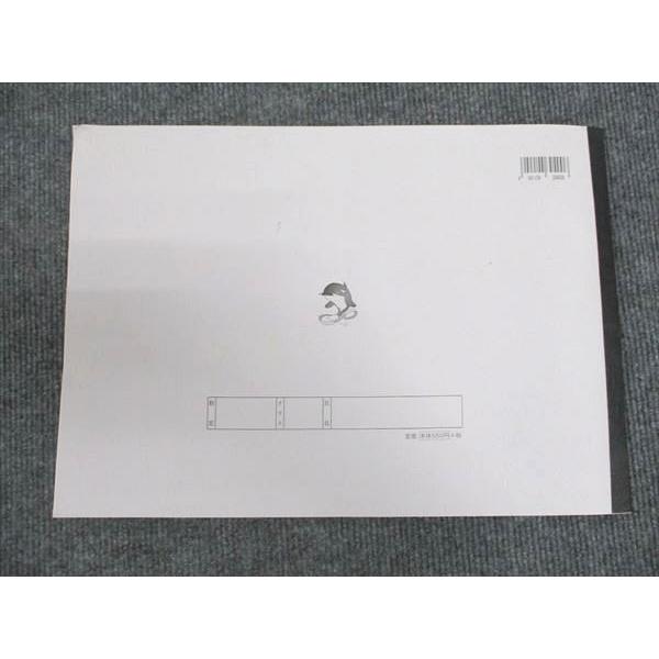 浜学園 小4年 算数のとも 難問解説集 第1分冊 2020 ☆ 004s2D