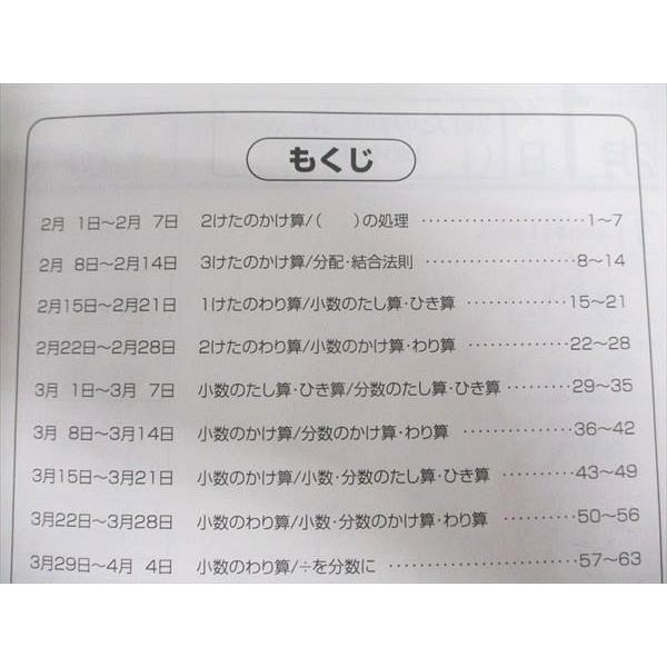 浜学園　365日 計算テキスト　第1分冊・第2分冊・第3分冊　　3冊セット 浜学園 小5 算数 365日計算テキスト 第1〜3分冊 通年セット 計3冊 sale
