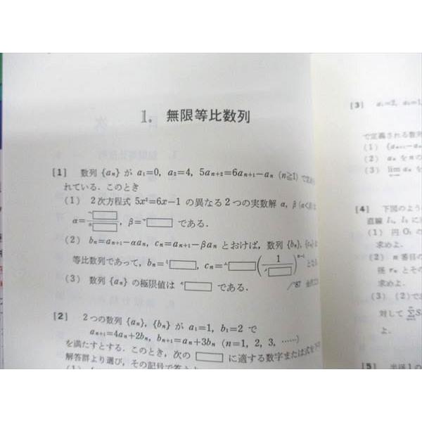 WV94-084 代ゼミ 微分積分/確率・統計 初級問題集 A 【絶版 WV94-084 代ゼミ 微分積分/確率・統計 初級問題集 A 【絶版