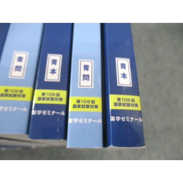 WW02-003 薬学ゼミナール 第109回 薬剤師国家試験対策参考書 1 WW02-003 薬学ゼミナール 第109回 薬剤師国家試験対策参考書 1