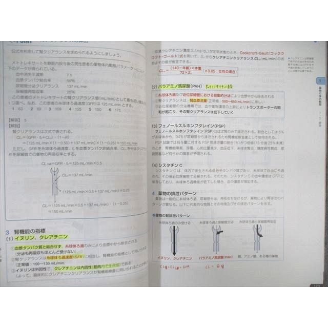 WW02-003 薬学ゼミナール 第109回 薬剤師国家試験対策参考書 1 WW02-003 薬学ゼミナール 第109回 薬剤師国家試験対策参考書 1