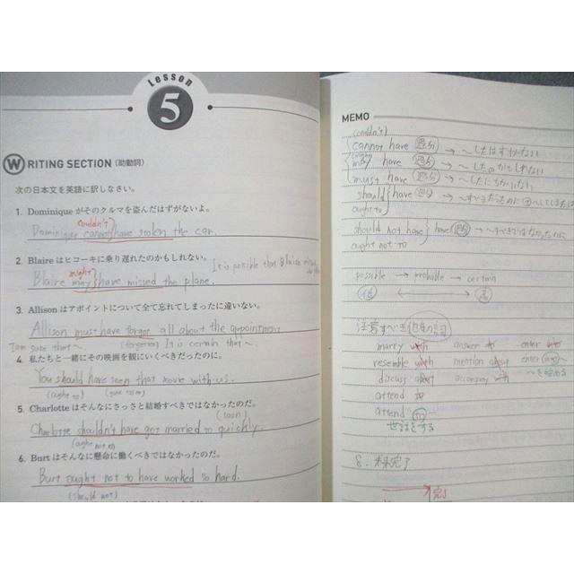 東進ハイスクール 今井宏の英語C組・基礎力完成教室 Part1/2 テキスト