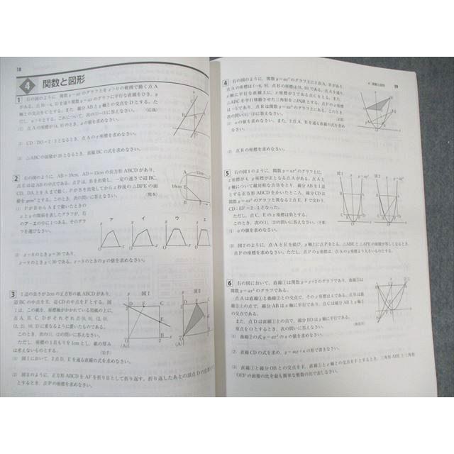 塾専用 高校入試特訓テキスト 発展編 英語/数学/国語 状態良品 計3冊