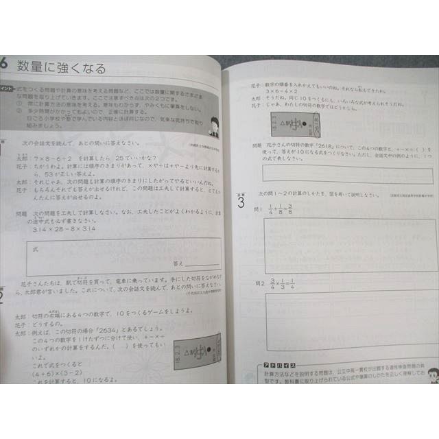 塾専用 小6 公立中高一貫校対策テキスト 算数/理科/社会 通年セット