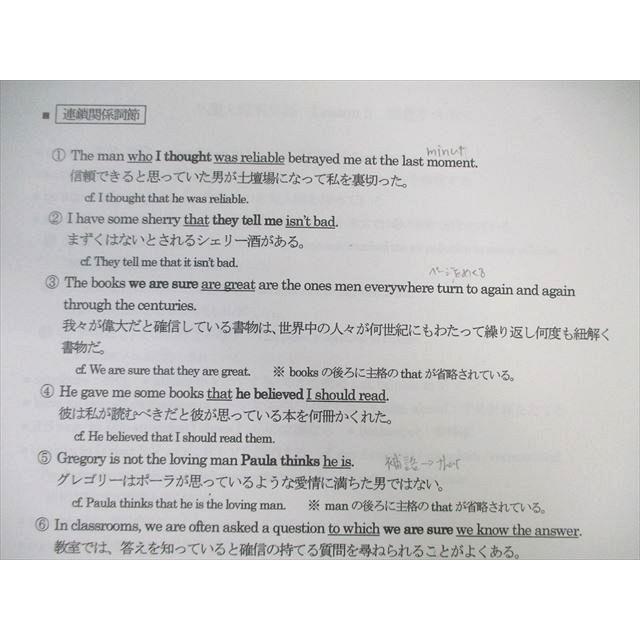 駿台 早慶大理系英語 2023 後期 ☆ 020S0D : ブックスドリーム 学参