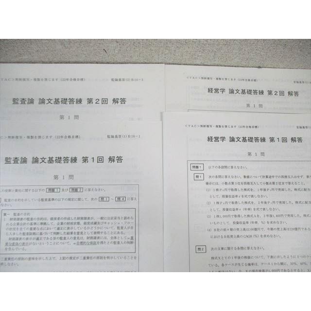 TAC】財務会計論 計算編1～7せっと TAC 公認会計士講座 租税法