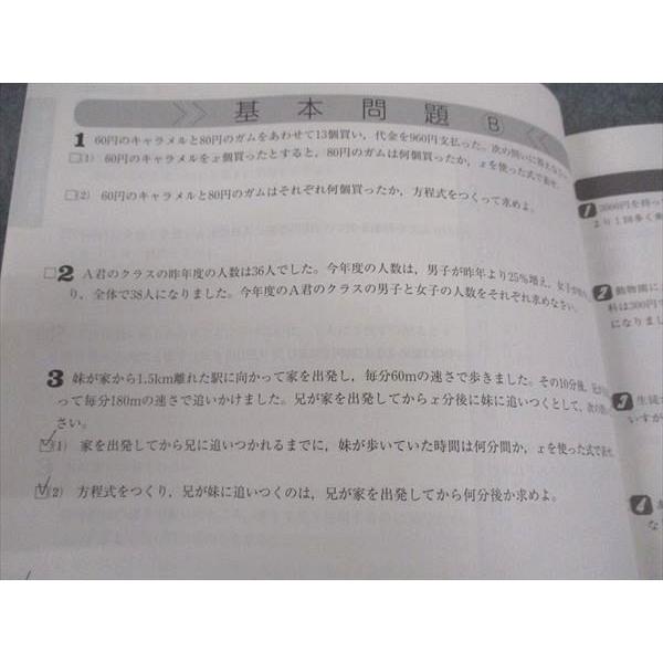 明光義塾 中2年 講習テキスト 数学マスター 2β 状態良い ☆ 011S2B