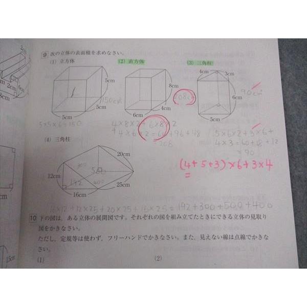 日能研東海 小5年 算数演習講座I/II 中学受験用 2022 計2冊 ☆ 013m2D