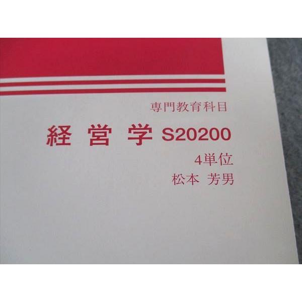 日本大学 経営学 2020 状態良い ☆ 017m4B : ブックスドリーム 学参