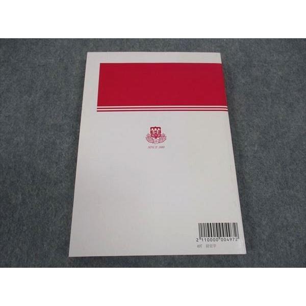 日本大学 経営学 2020 状態良い ☆ 017m4B : ブックスドリーム 学参
