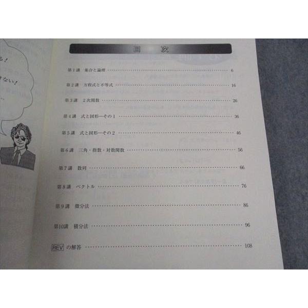 東進 数学ぐんぐん[応用編]Part1/2 テキスト通年セット 2013 計2冊 長岡恭史 023S0D 東進 数学ぐんぐん[応用編] Part1/2 テキスト通年セット 2013 計2冊