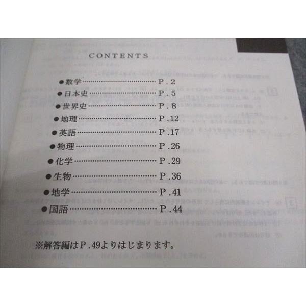 駿台 名古屋大学 2001入試問題・解答例 前期日程 未使用 ☆ 004s0B