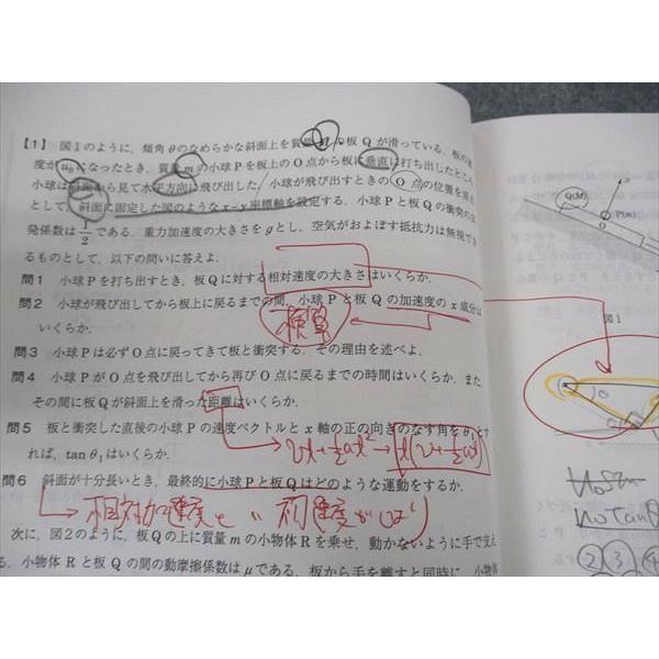 駿台 阪大プレ物理 大阪大学 テキスト 2023 直前 ☆ 004s0C : ブックス