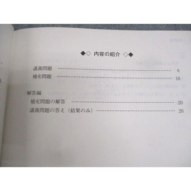 WW10-013 駿台 難関大数学 合否を決めるIAIIB全10題 テキスト 2023 森茂樹 ☆ 03s0C : ww10-013 : ブックスドリーム 学参ストア2号店 - 通販 - Yahoo!ショッピング WW10-013 駿台 難関大数学 合否を決めるIAIIB全10題 テキスト 2023 森茂樹 ☆ 03s0C : ww10-013 : ブックスドリーム 学参ストア2号店 - 通販 - Yahoo!ショッピング