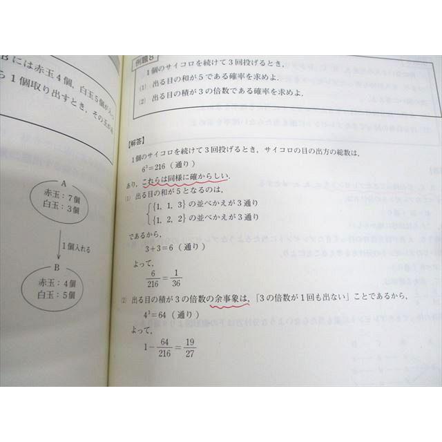 東進ハイスクール テーマ別数学I・A/II・B Part1/2 テキスト通年 東進ハイスクール テーマ別数学I・A/II・B Part1/2 テキスト通年