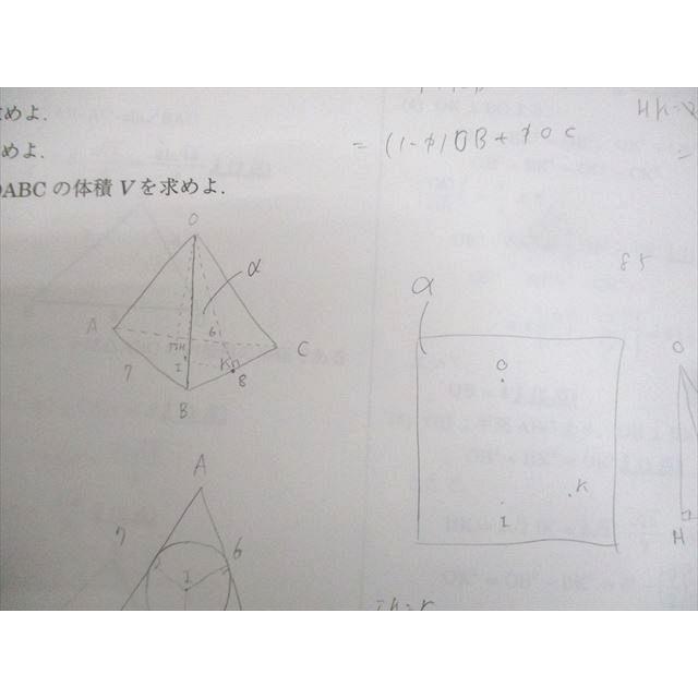 駿台 パワーアップ難関大数学 通年セット テスト計17回分 2023