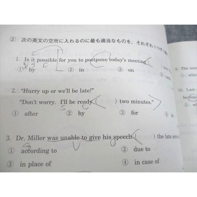 河合塾 高2 高校グリーンコース アクティブ英語 LT テキスト/テスト4