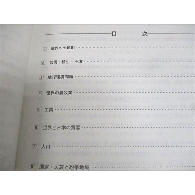 河合塾　地理　テキスト booksdream-store2_ww11-048