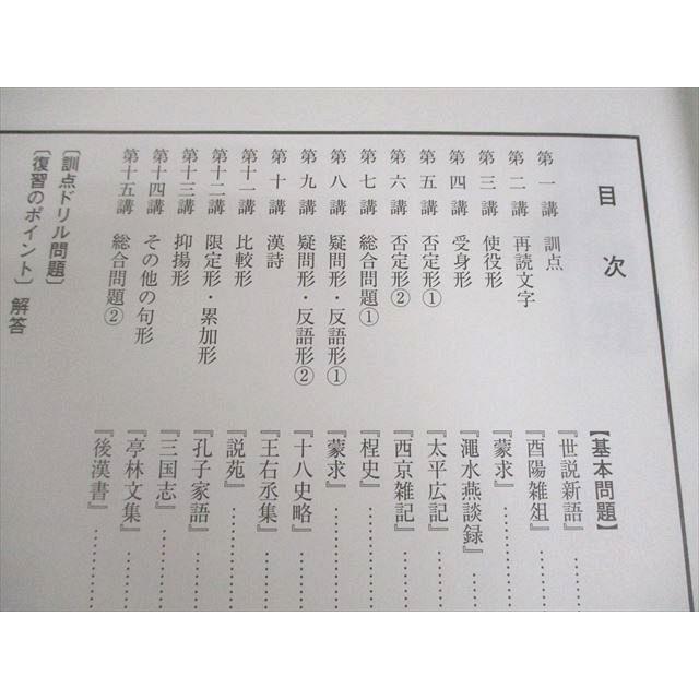 河合塾 漢文総合/演習/共通テスト実戦演習 テキスト通年セット 2023 計