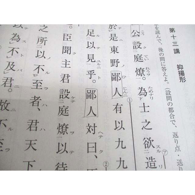 河合塾 漢文総合/演習/共通テスト実戦演習 テキスト通年セット 2023 計