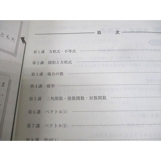 河合塾 神戸大学 高校グリーンコース 神大理系数学 テキスト通年セット