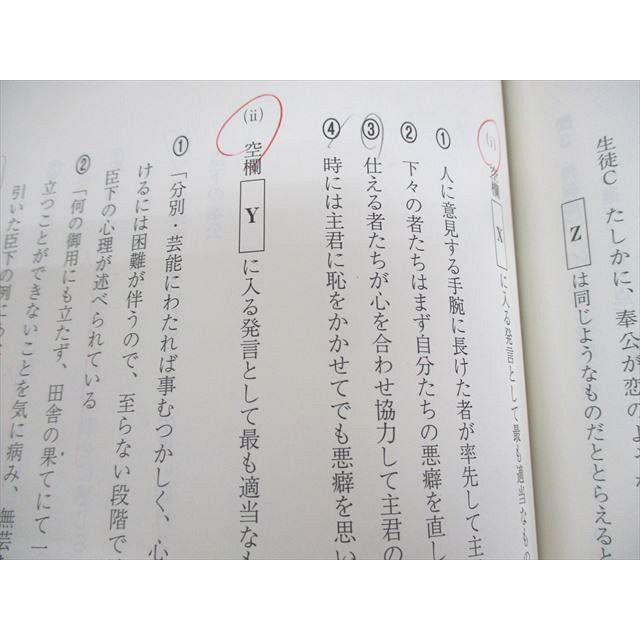 駿台 古文(基幹・共通テスト対策) テキスト 2023 通年 青木新吾