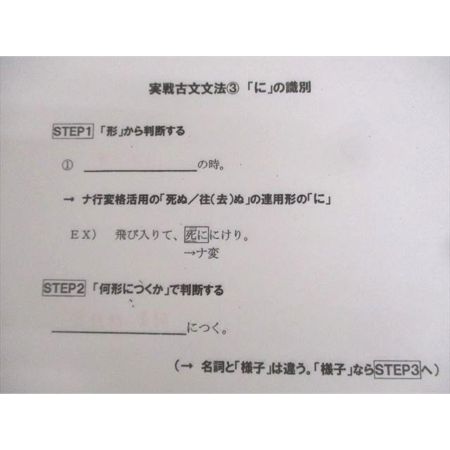 駿台 古文(基幹・共通テスト対策) テキスト 2023 通年 青木新吾