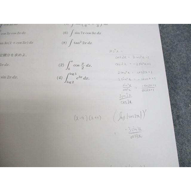 Z会東大進学教室　高2東大理系数学III、高2選抜東大数学高2数学 Z会東大進学教室 東京大学 高2 東大理系数学III テキスト通年セット 計