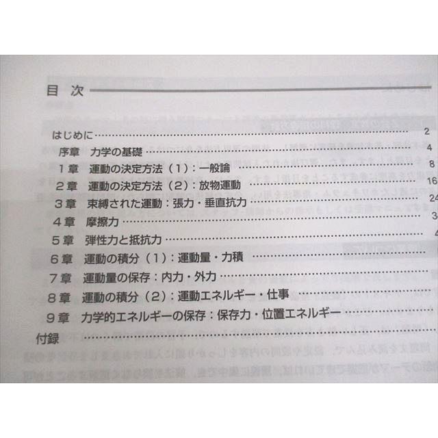東京大学 過去問セット 【公式通販】