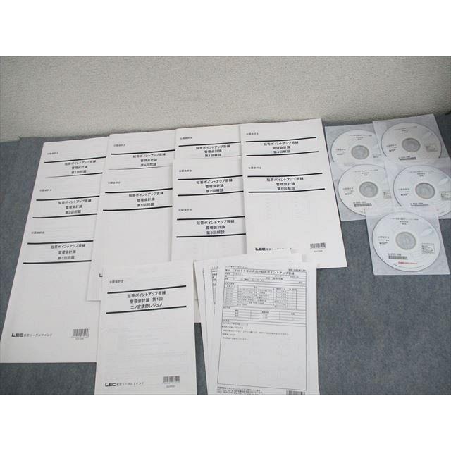 LEC公認会計士　2019年12月短答合格目標　管理会計論　DVD 公認会計士】≪初学者≫ 2026年12月向け 短答合格コース＜秋生