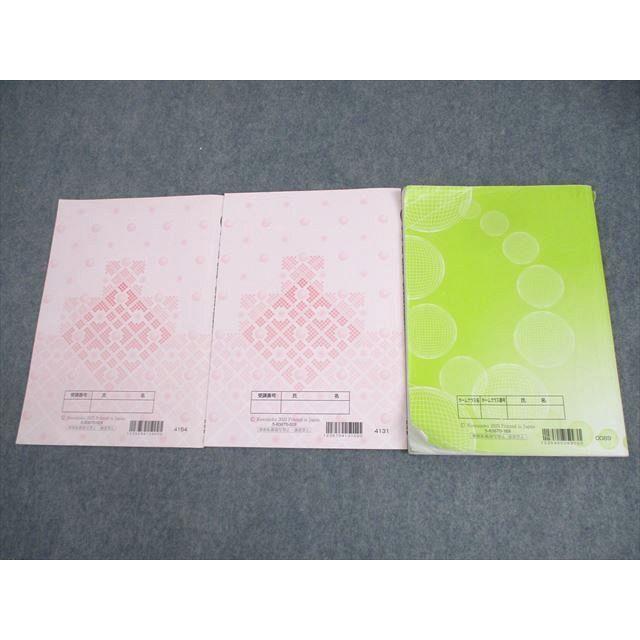 河合塾 国公立大医学部コース 医進英語 医学部対策の答案記述力アップ