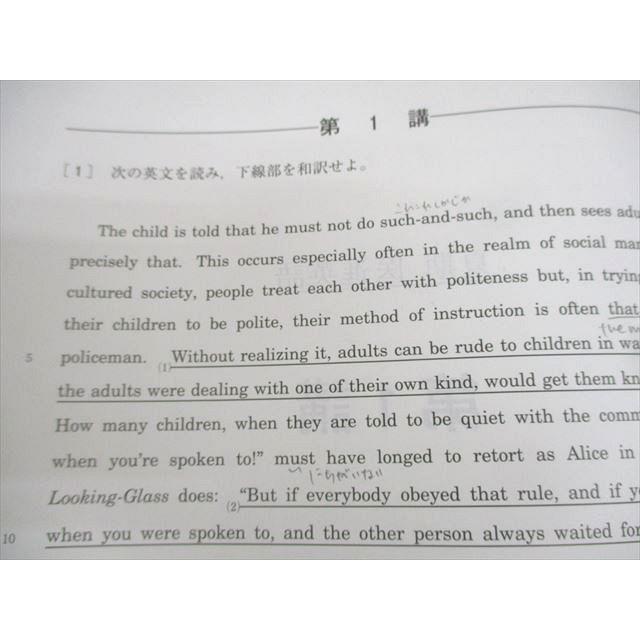 河合塾 国公立大医学部コース 医進英語 医学部対策の答案記述力アップ