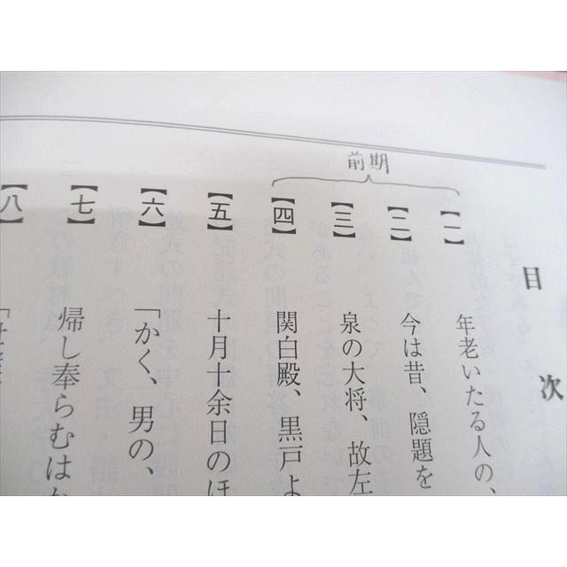 駿台 古文S(講読編) テキスト/テスト6回分付 2023 通年 ☆ 023S0D