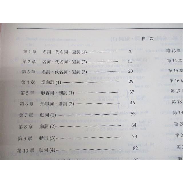 鉄緑会 高2英語 英語実戦講座/英文法問題 第1/2部 テキスト通年セット