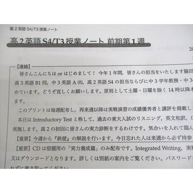 鉄緑会 高2英語 英語実戦講座/英文法問題 第1/2部 テキスト通年セット