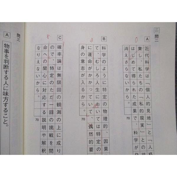 東進 記述型答案練習講座 難関国公立大現代文 答練 テキスト 2005 林修