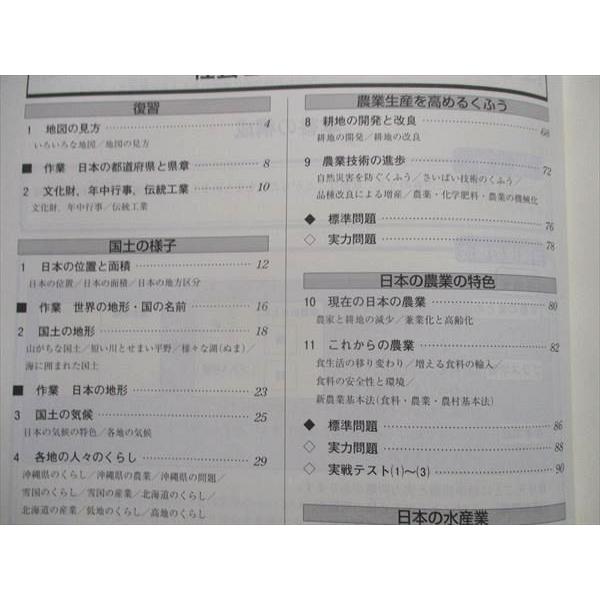塾専用 新小学問題集 中学入試編 社会 ステージII ☆ 015S5B