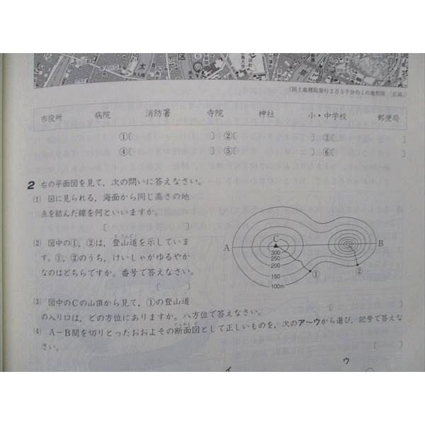 塾専用 新小学問題集 中学入試編 社会 ステージII ☆ 015S5B