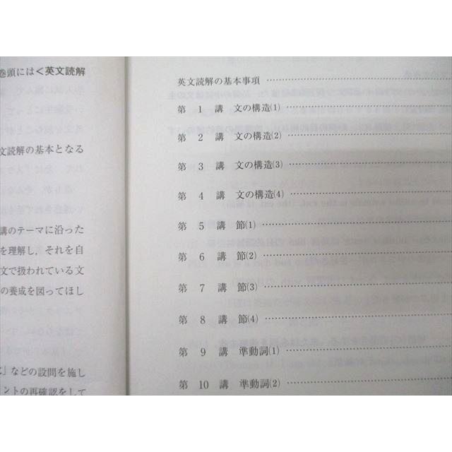 河合塾 トップレベルコース 英語 英文解釈T/英文読解T テキスト通年