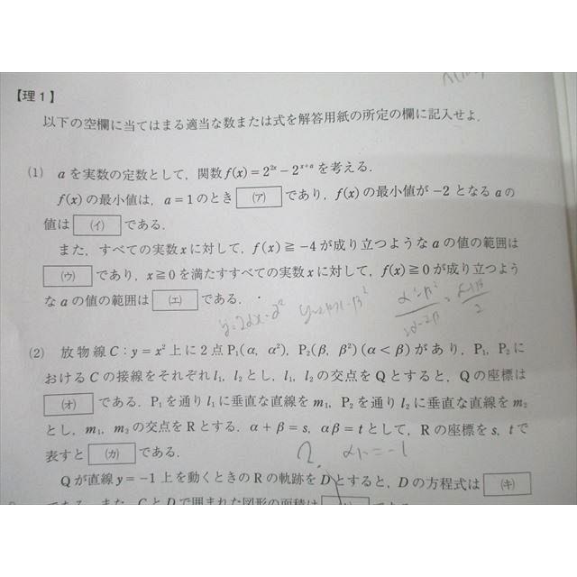 駿台 第1回 駿台全国模試 2015年5月施行 英語/数学/国語/理科/地歴