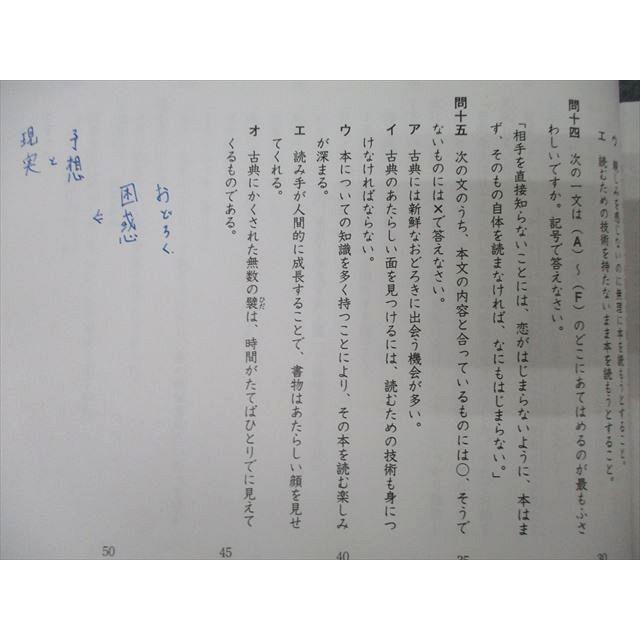 SAPIX 小学6年 志望校別特訓 国語 ウィークリーサピックス WS-01〜36