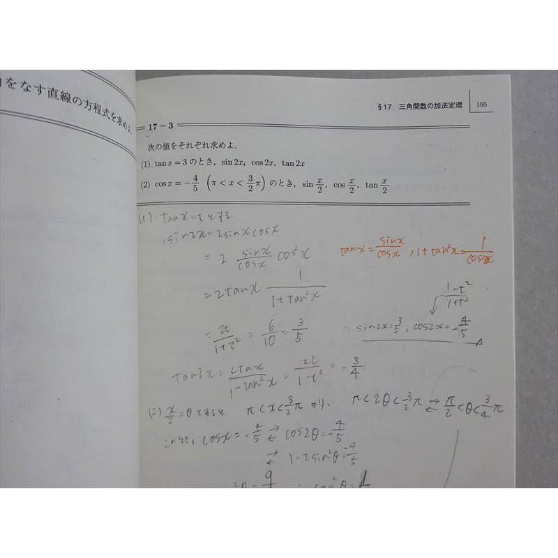 駿台　高1スーパー数学S(IAIIB)、高校数学のルールブック 駿台 高1 スーパーコース 高1数学S(IAIIB) テキスト通年セット 状態