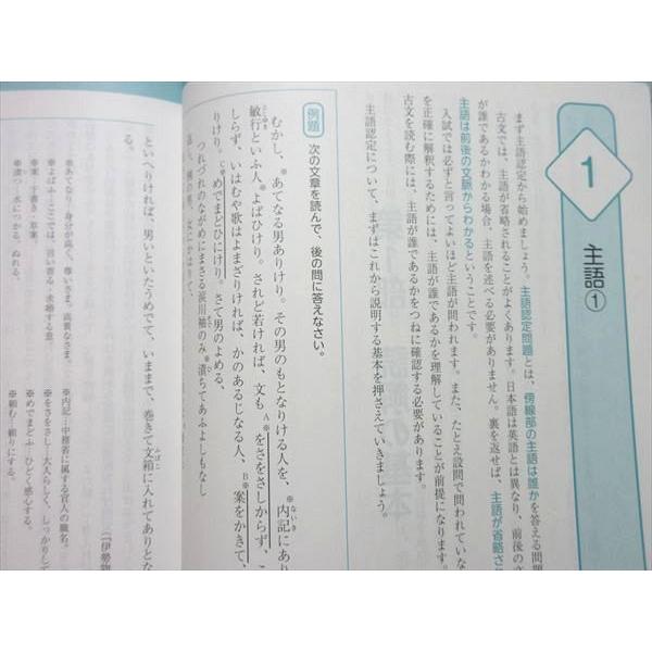 四谷学院 古文読解55マスター 未使用品 2023 ☆ 005s0B : ブックス