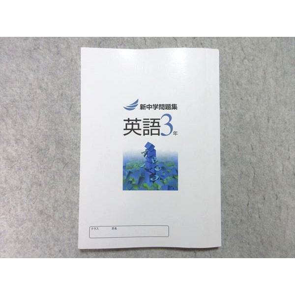 学習塾専用テキスト 新中学問題集 塾テキスト】新中学問題集 歴史 II / 新中学問題集 地理 II - メルカリ