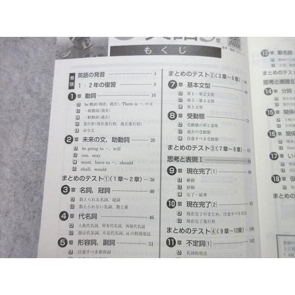 塾専用 中3 新中学問題集 英語 ☆ 016S5B : ブックスドリーム 学参