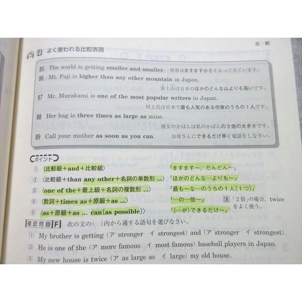 塾専用 中3 新中学問題集 英語 ☆ 016S5B : ブックスドリーム 学参