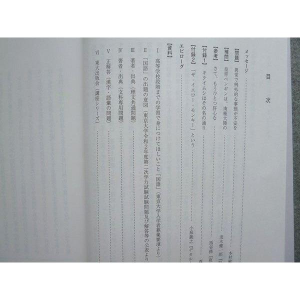 東大過去問セット+駿台講習セット 駿台 EX東大文系演習コース 最上位クラス 東大世界史フルセット - メルカリ